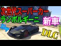 ランボルギーニの次世代スーパーカーテルツォ・ミッレニオのモデル