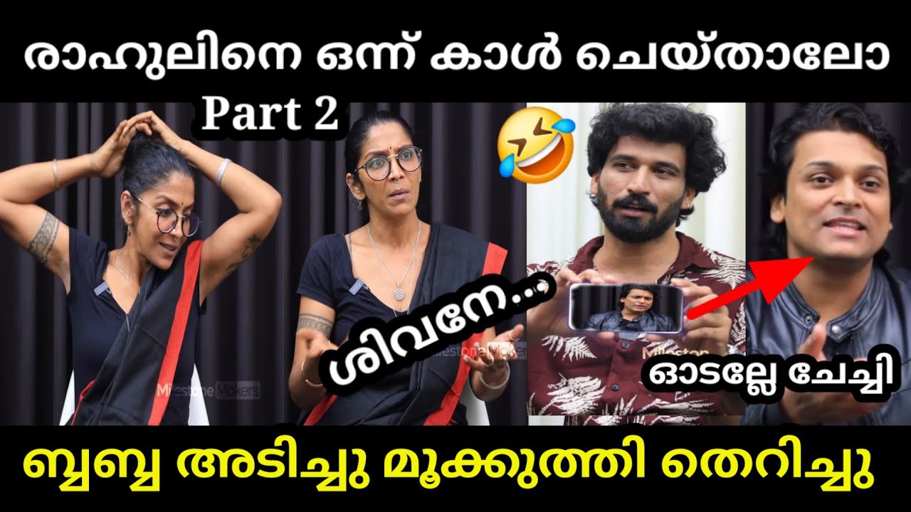 മൂക്കുത്തി ചേച്ചി ഇരുന്നു ഉരുളലോടെ ഉരുളൽ 🤣 | AISWARYA RADHALAKSHMI TROLL