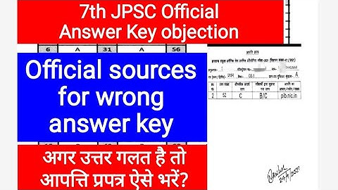 #Sources for wrong answer key || ऐसे भरें आपत्ति फॉर्म || 7th JPSC official answer key ||  Objection