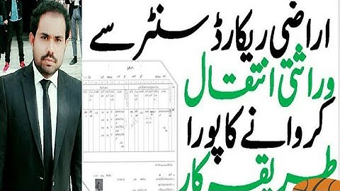 what is procedure of warsti intiqal inheritance mutation in land record office.ADLR OFFICE.