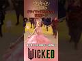 冒頭シーン 映画ウィキッド ふたりの魔女 / No One Mourns The Wicked グッドニュース