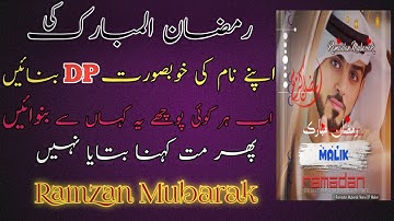 How to make Ramzan Mubarak Own Name Whatshapp dp On Mobile | Dp Whatshapp | Ramzan Mubarak Name Dp