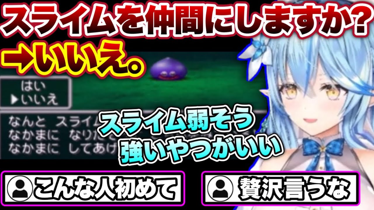 雑魚は仲間にしたくないラミィ【雪花ラミィ/ホロライブ切り抜き】