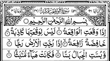 🌙 Surah Al Waqiah 2025 | سورة الواقعة بصوت الشيخ عبد الرحمن السديس | Heart Touching Tilawat