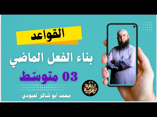 03 متوسط الفصل الأول