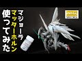 MGウイングガンダムゼロEWver.ka【ガンプラ全塗装】