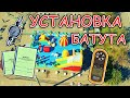 Как установить надувной батут?