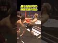 安保瑠輝也vsスダリオ剛の試合がめちゃくちゃ危険すぎる…【ブレイキングダウン19/BreakingDown/朝倉未来/オーディション/ブレイキングダウン】#shorts