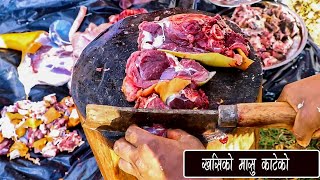 खसीको मासु काटेको । Khasi Ko Masu Kateko | Mutton Cutting | Village Lifestyle | Ramesh Deupate