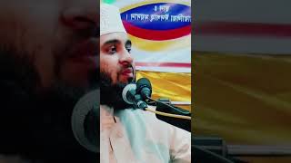 Mizanur Rahman azhari||waz Bangla||waz bayan islamicprayer islamicvideo islam waz