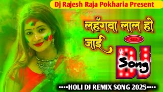 Lahngawa Lal Ho Jaai 🥳 Dj Remix Holi 2025 || Pawan Singh || Lahangwa Lal Ho Jai || Bhojpuri Dj Song