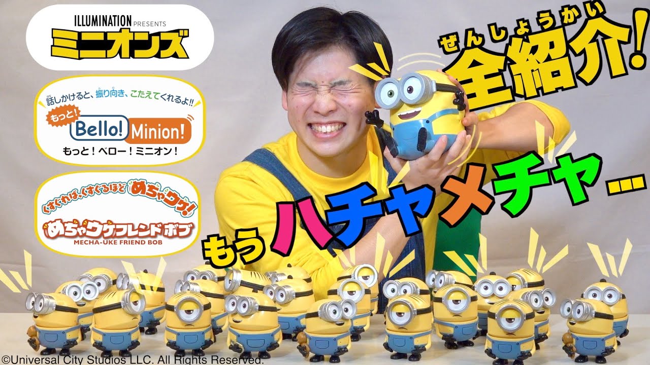 Takara Tomy] The Introduction of Bello Minions & My Best Friend