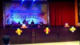 育達科大交接典禮Conviction Crew