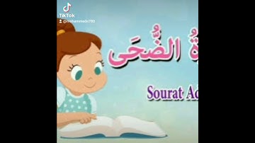 سورة الضحى