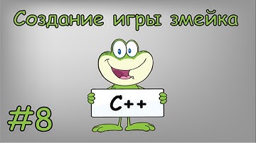 Создание игры «Змейка» на чистом C++ | #8 Функция повторного запуска.