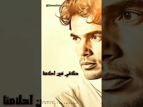 هنلاقي فين أيامنا عمرو دياب الهضبة