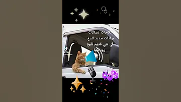 خرده للبيع 