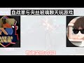 兄弟久违的重合拍片他来了！这部视频里会和YT.夹丝玻璃一起聊天和会有一些爆笑内容（Free Fire我要活下去）