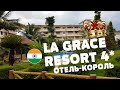 la Grace Resort Гоа (Индия) Обзор лучшего недорого отеля в Южном Гоа (Бенаулим)