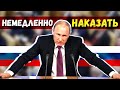 Путин: немедленно ужесточить наказание за коррупцию! Откаты, распилы, рейдеры в России. Что делать?