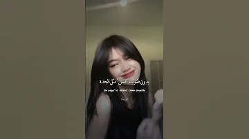 Dj Jhonaz La Mam De La Mam Lyric Arabic أغنية ترند التيك توك الشهيره مترجمه 