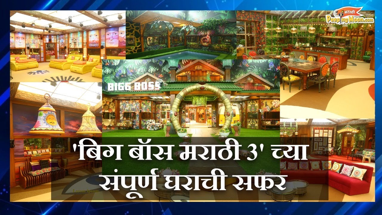 Full House Tour of Bigg Boss Marathi season 3
