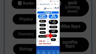 How to Download Class 11 Modern ABC Chemistry Book PDF for Free | Notes Drive | Modern ABC screenshot 3