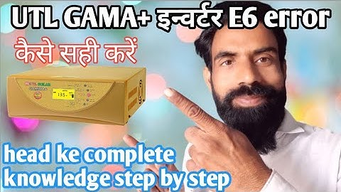 utl Gamma + inverter E6 error problem Kaise Sahi Karen