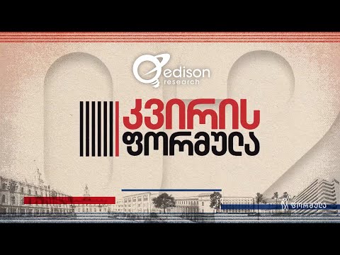 სპეცეთერი: კვირის ფორმულა — II ნაწილი