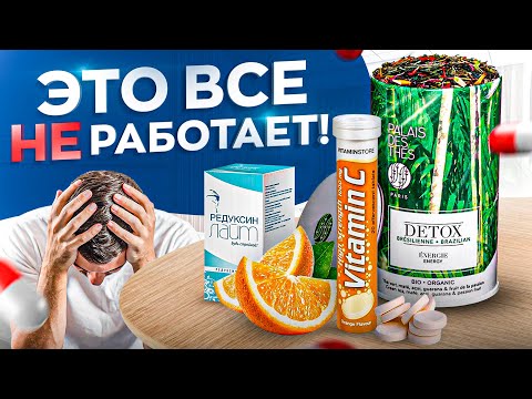 5 бесполезных вещей для твоего здоровья. Пей НЕ похудей!