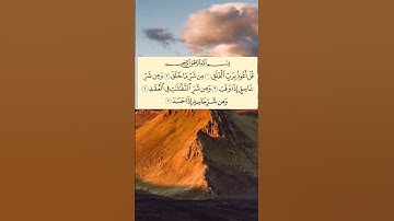 سورة الفلق🤍 عبد الباسط عبد الصمد #quran #religion #اكسبلور #عبدالباسط #explore #اسلام_صبحى