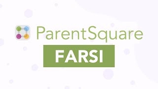 Updating Your Language Preferences on ParentSquare Desktop (جامعه فارسی زبان)