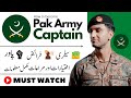 How to become pak army captain  salary power duties  facilities provided to pak army captain