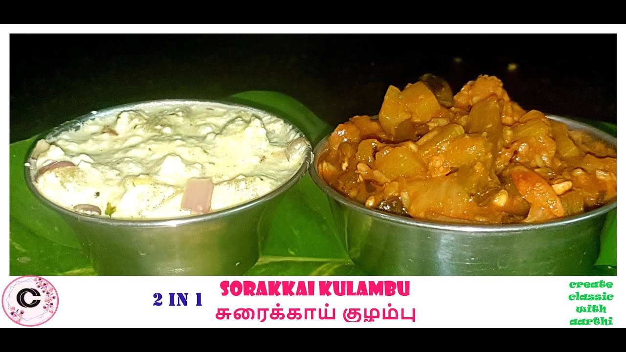 2 in 1 bottle gourd kulambu / sorakkai curd kulambu/சுரைக்காய் குழம்பு