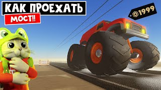 СЕКРЕТЫ МОНСТР ТРАКА за 1999 РОБАКСОВ в игре ПЫЛЬНАЯ ПОЕЗДКА роблокс | A dusty trip roblox | ТЕСТ