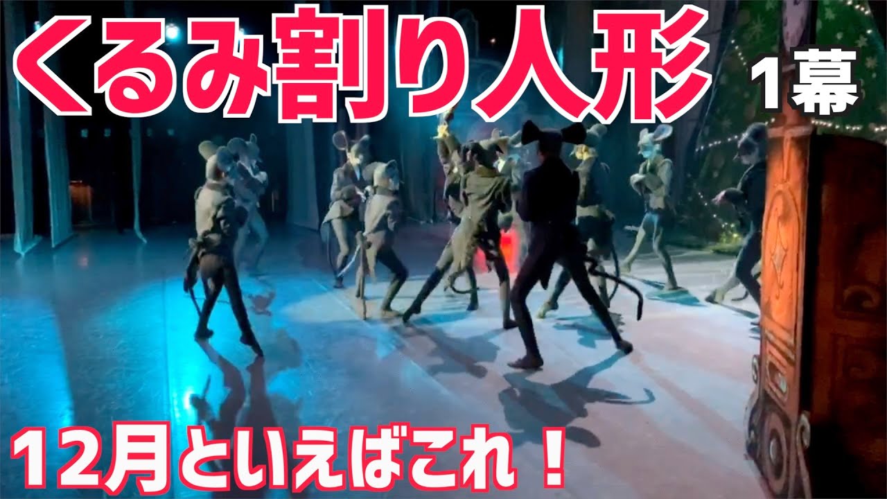 人形 ねずみの行列 【公式通販】