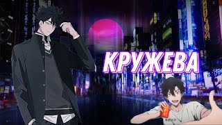 :   -   AMV     () 