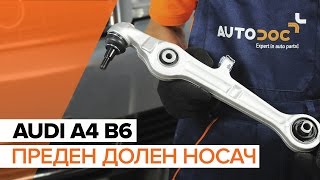 Ремонт на AUDI видео