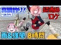 【過酷 #うおロケ】※実写※漁船で楽しく真鯛釣り！と思いきや雨と強風でとんでもない結果に…！？【#うおむすめ】