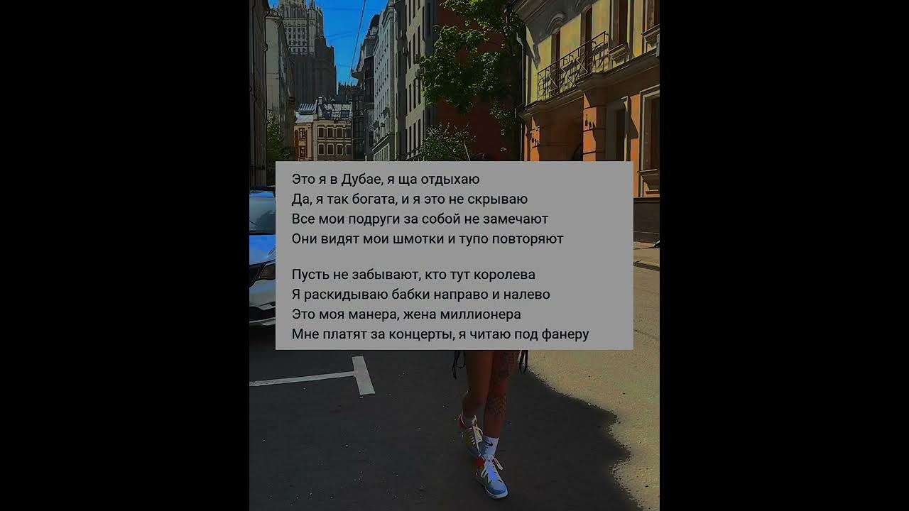 Я богат мем. За деньги да караоке с текстом. Притча о богатом и бедном. Текст песни за деньги да инстасамка текст. Притча про нищих и богатых.