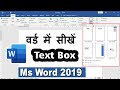 How to use Text Box In Ms Word | Ms Word Me Tax Box Kaise Use Kare Ms Word 2019 Hindi Tutorial