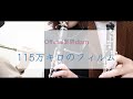 115万キロのフィルム / Official髭男dism (cover) Flute & Clarinet & Oboe