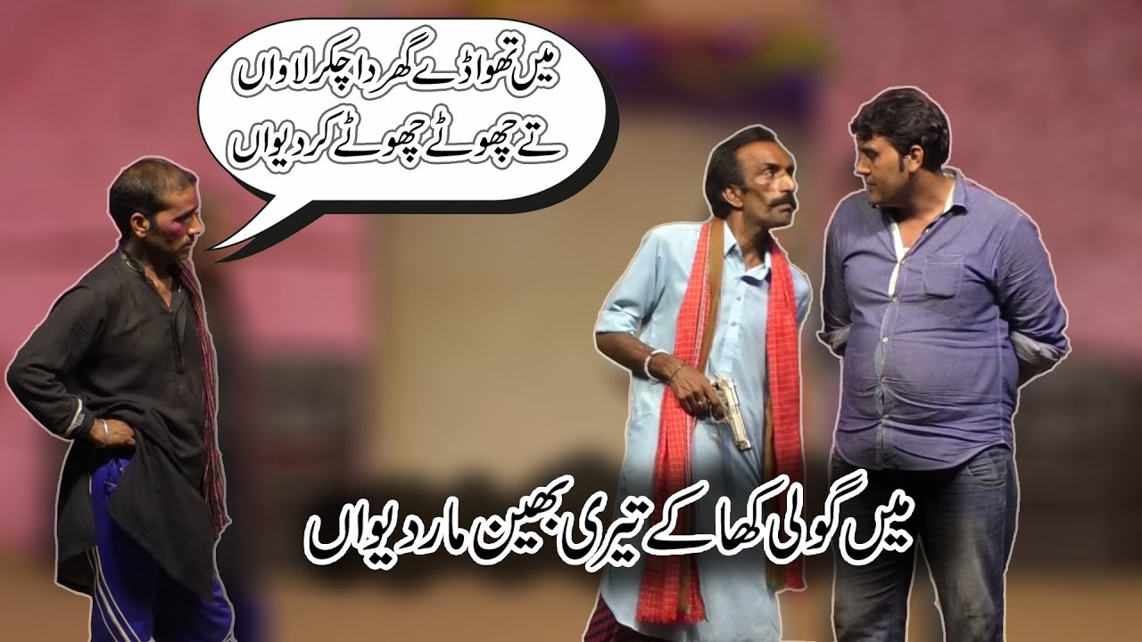 Safder Shakir And Prince Boota | Part 2 - YouTube