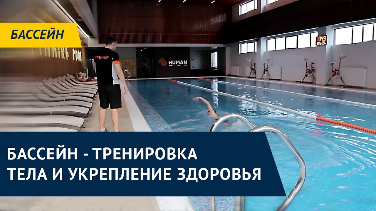 Тренировка в бассейне программа. Бассейн тренировочный. Бассейн Окружная. Кольцевой бассейн. Бассейн на кольцевой Омск.