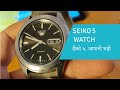 I Bought a Seiko 5 From India (Vintage)  Is it a ...