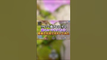 【APEX】 ウルトで逃げようとする敵ニューキャッスルを最高な方法でキルしてみた！#apex #apexlegends #fyp #おすすめ #tiktok #ゲーム #shorts