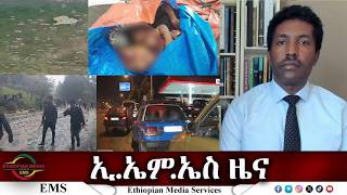 Ems  Thu 30 Apr 2026