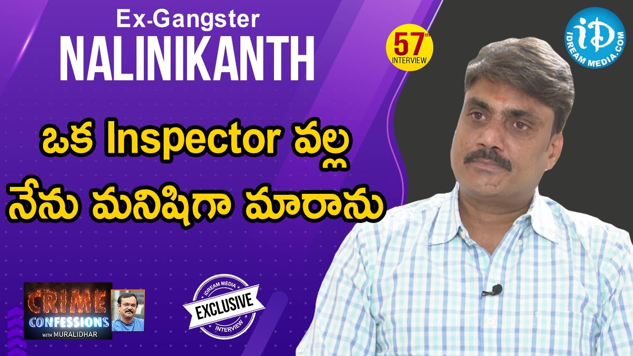 ఒక INSPECTOR వల్ల నేను మనిషిగా మారాను - Ex Gangster Nalinikanth Interview | Crime Confessions #57
