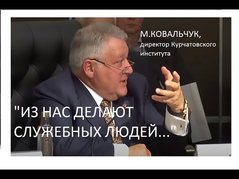 СОЗДАНИЕ СЛУЖЕБНОГО ЧЕЛОВЕКА.М.КОВАЛЬЧУК НА КОНФЕРЕНЦИИ МИНОБОРОНЫ