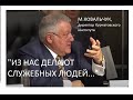 СОЗДАНИЕ СЛУЖЕБНОГО ЧЕЛОВЕКА.М.КОВАЛЬЧУК НА КОНФЕРЕНЦИИ МИНОБОРОНЫ